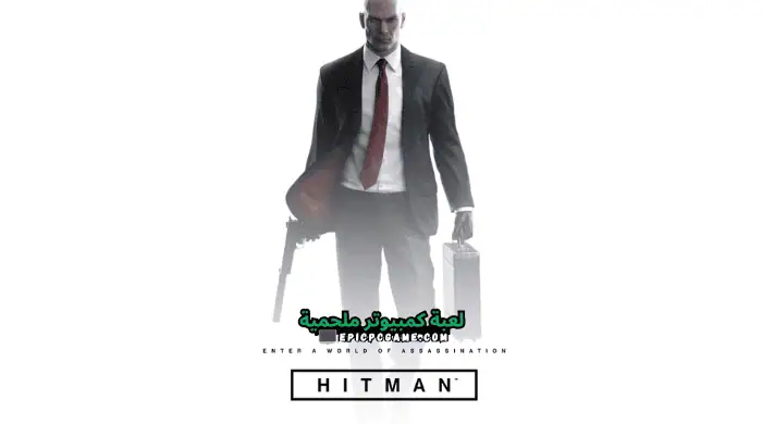 تحميل لعبة Hitman Absolution هيت مان جميع الاصدارات من ميديا فاير