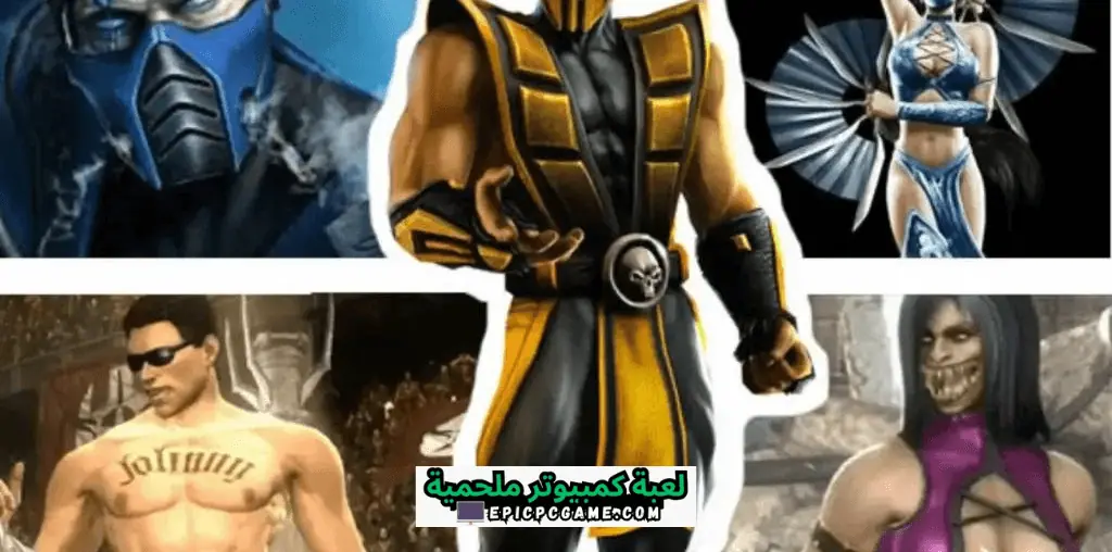 تحميل لعبة Mortal Kombat 4