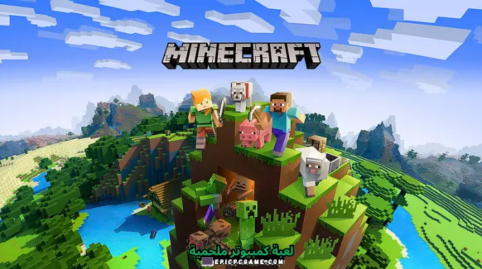 تحميل ماين كرافت للكمبيوتر Minecraft الاصلية مجانا آخر إصدار 2024