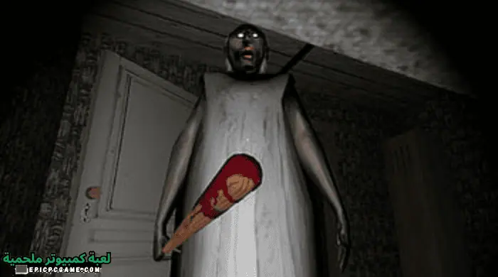 تحميل لعبة الجدة جراني Granny للأندرويد والأيفون اخر آصدار مجانا 2023