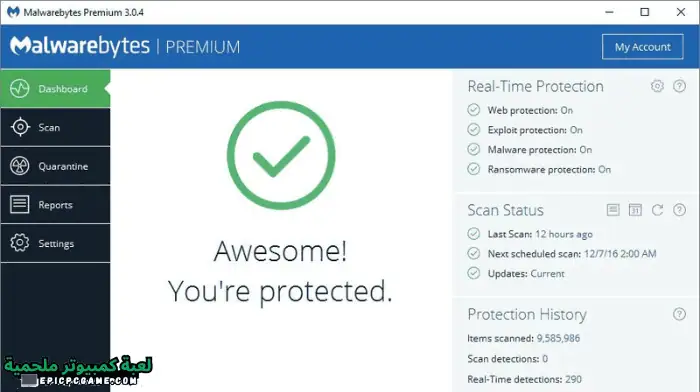 برنامج مالوير بايت