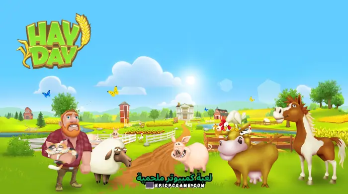 تحميل لعبة Hay Day