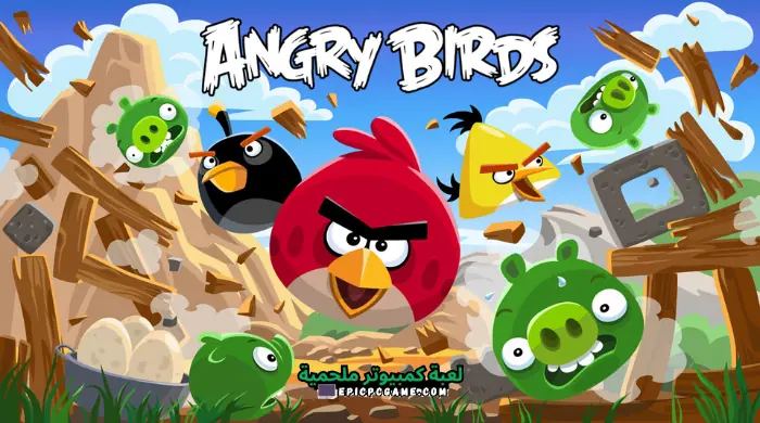 تحميل لعبة Angry Birds الطيور الغاضبة آخر إصدار مجانا