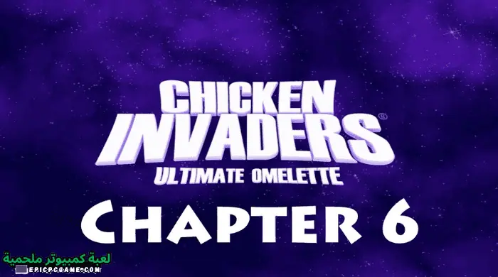 قم بتنزيل لعبة Chicken Invaders 6 مجانًا عبر Wifi4games