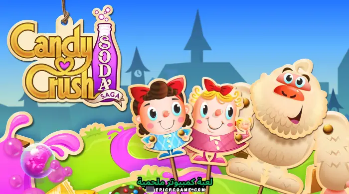 تحميل لعبة Candy Crush Soda