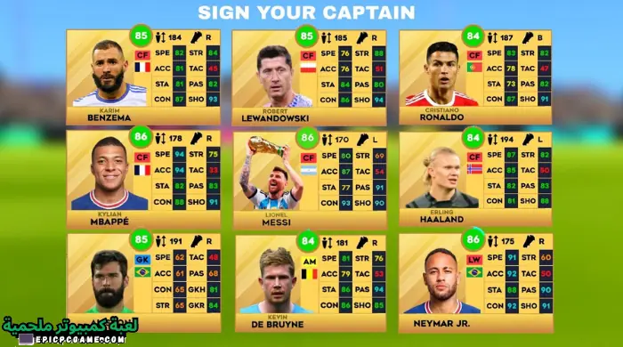 تحميل لعبة دريم ليج سوكر 2023 Dream League Soccer Dls