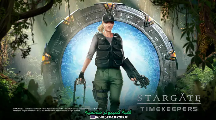 تحميل لعبة Stargate Timekeepers للكمبيوتر برابط مباشر