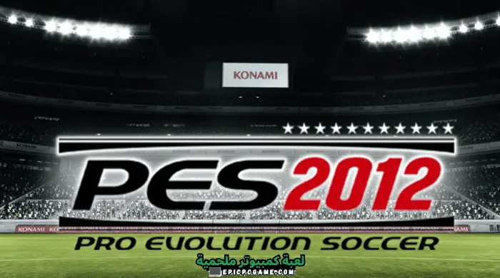 تحميل لعبة PES 2012 برو إفولوشن سوكر بيس على الهاتف للأندرويد مجانا