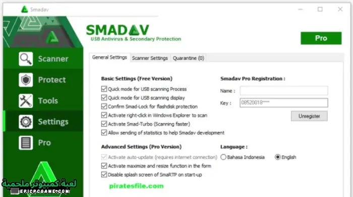 برنامج Smadav Pro 2023