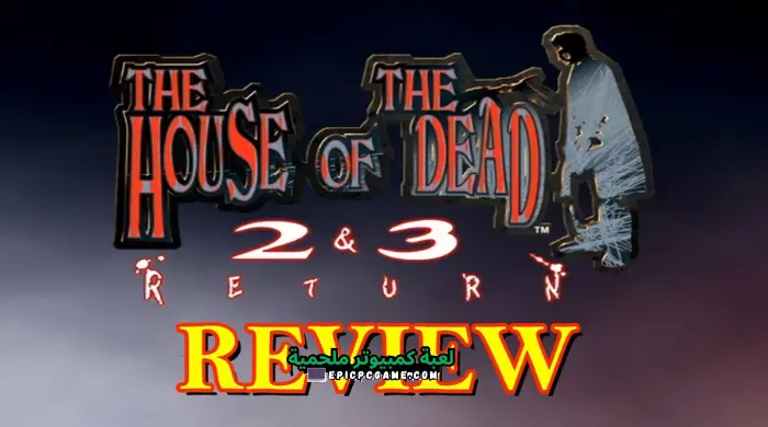 تحميل لعبة بيت الرعب 1 و 2 و 3