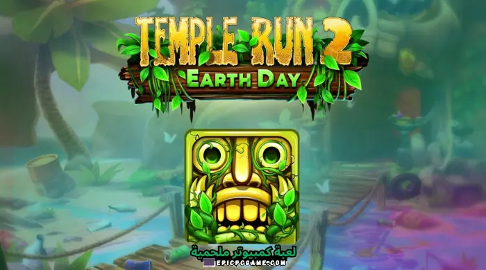 تحميل لعبة Temple Run 2