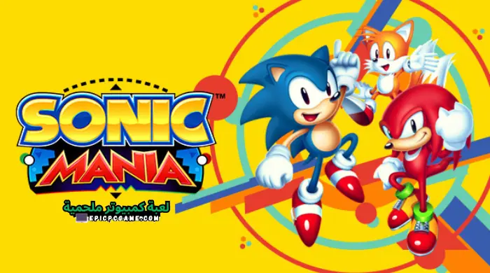 تحميل لعبة سونيك مينيا Sonic Mania للكمبيوتر وللاندرويد