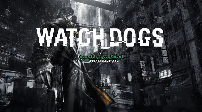 تحميل لعبة Watch Dogs 1 للكمبيوتر من ميديا فاير