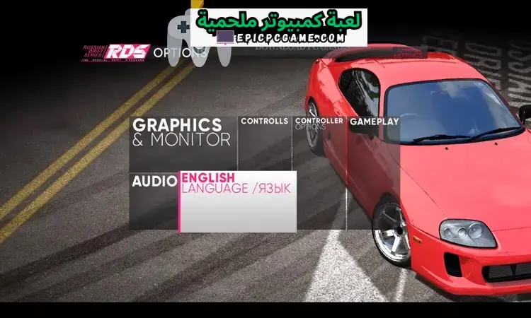 تحميل لعبة RDS The Official Drift Videogame