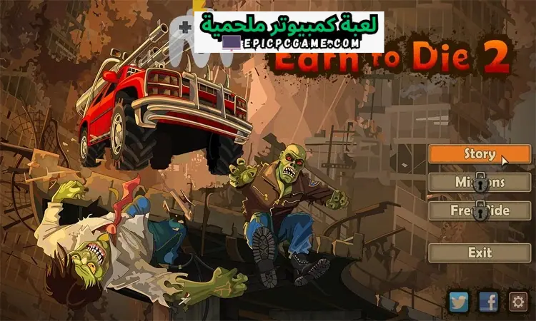 تحميل لعبة Earn to Die 2