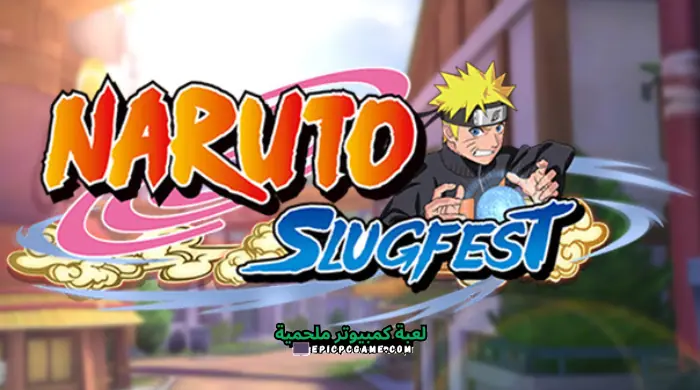تحميل لعبة ناروتو Naruto للكمبيوتر والموبايل مجانا 2023
