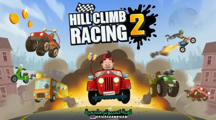 تحميل لعبة Hill Climb Racing 2 هيل كلايمب رايسينغ مجانا آخر إصدار 2024