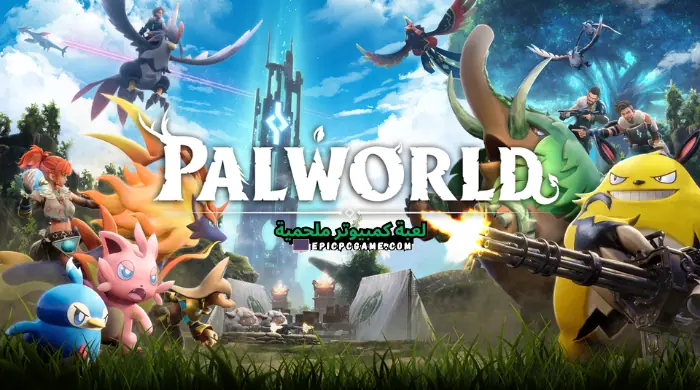 تحميل لعبة Palworld للكمبيوتر wifi4games من ميديا فاير مجانا
