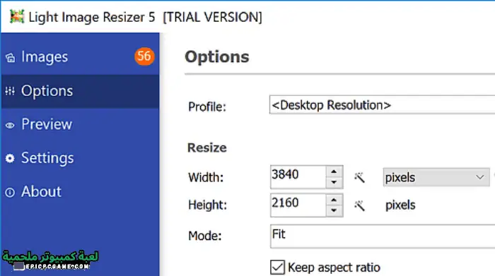 برنامج Light Image Resizer