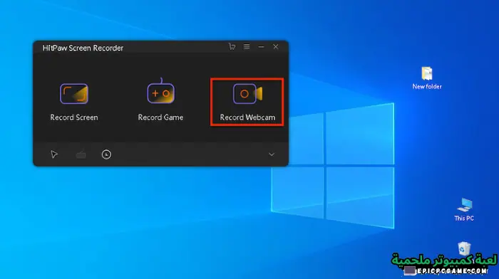 برنامج تصوير الشاشة فيديو