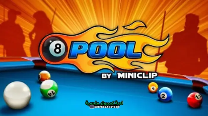 تحميل لعبة بلياردو 8