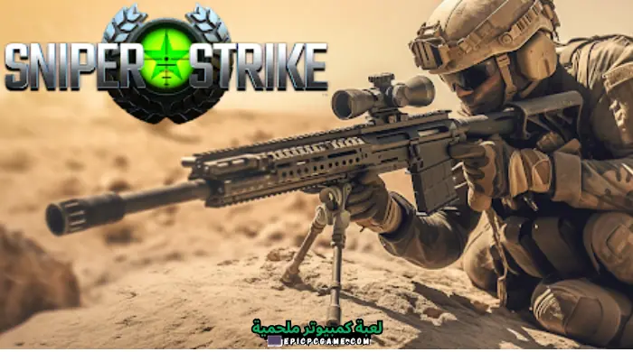 تحميل لعبة Sniper Strike