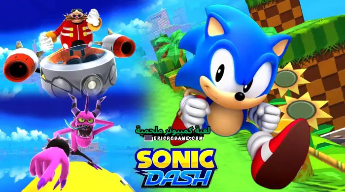 تحميل لعبة Sonic Dash سونيك داش الجري آخر إصدار مجانا
