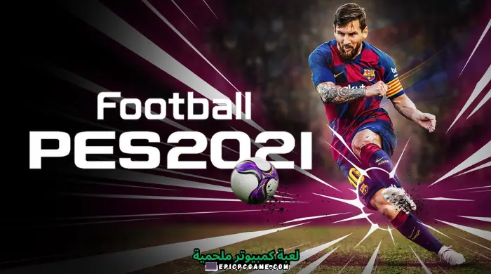 تحميل لعبة بيس 2021 للكمبيوتر