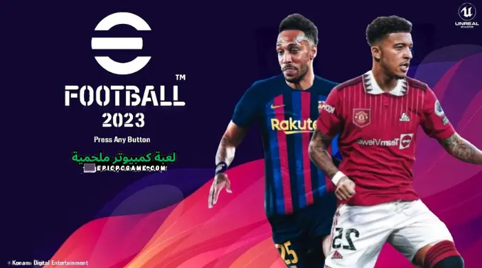 تحميل لعبة بيس موبايل 2023 eFootball PES للأندرويد والأيفون مجانا