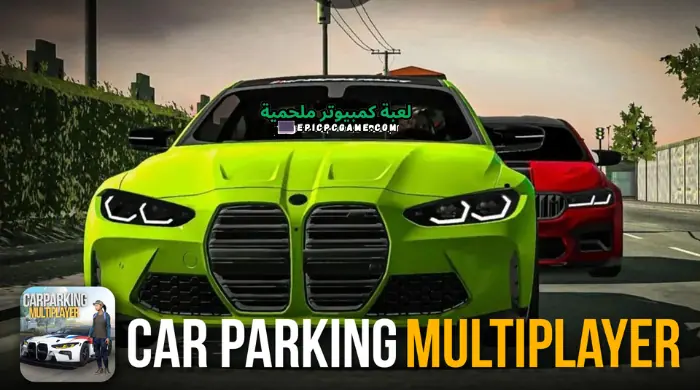 تحميل لعبة Car Parking