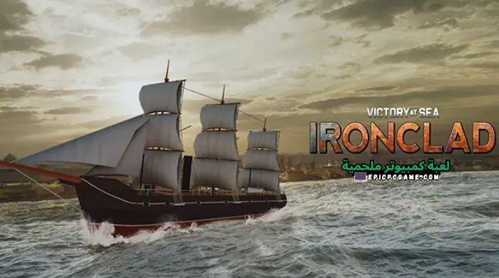 تحميل لعبة Victory At Sea Ironclad للكمبيوتر برابط تحميل مباشر [Wifi4games]