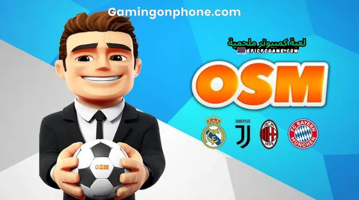 تحميل لعبة المدرب الأفضل 2023 OSM للأندرويد والأيفون مجانا