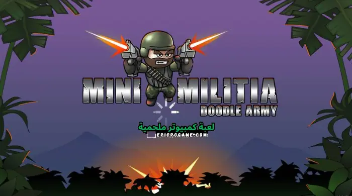 تحميل لعبة ميني ميليشيا جيش الكرتون 2 Mini Militia اخر اصدار 2023
