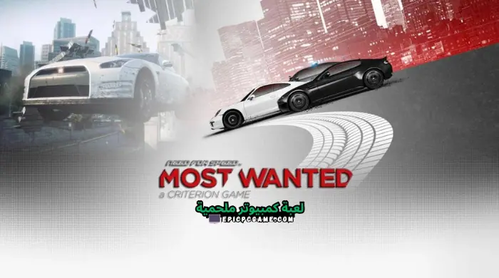 تحميل لعبة Need for Speed Most Wanted 2012 من موقع wifi4games