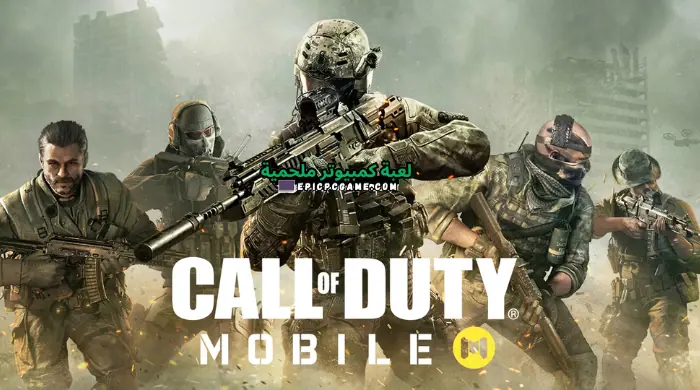 تحميل لعبة Call of Duty Mobile APK