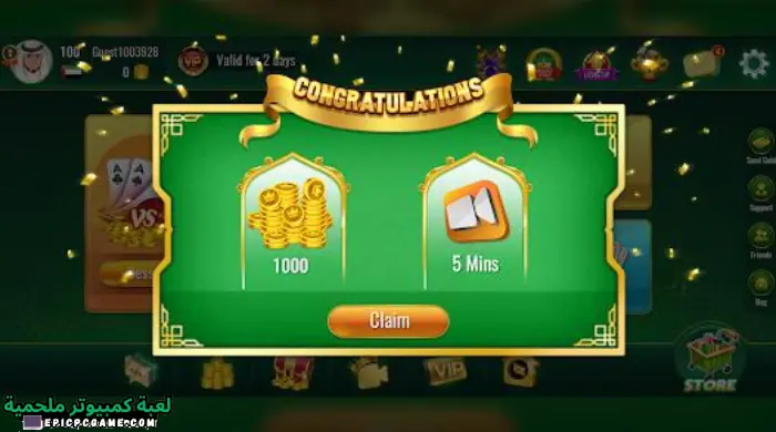 تحميل لعبة بلوت في اي بي Baloot Vip اون لاين اخر اصدار مجانا 2023