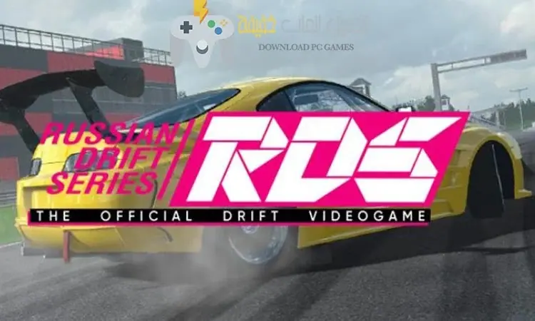 تحميل لعبة RDS The Official Drift Videogame