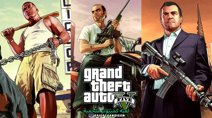 تحميل لعبة جاتا GTA V 5 للكمبيوتر كاملة برابط مباشر مجانا 2023