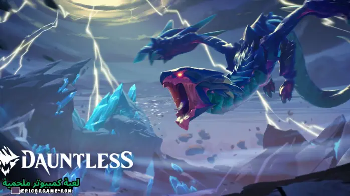 تحميل لعبة Dauntless