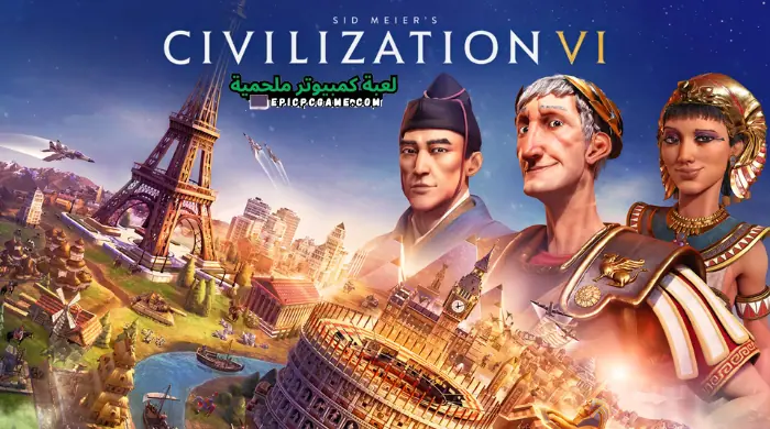 تحميل لعبة Civilization 6 للكمبيوتر من ميديا فاير