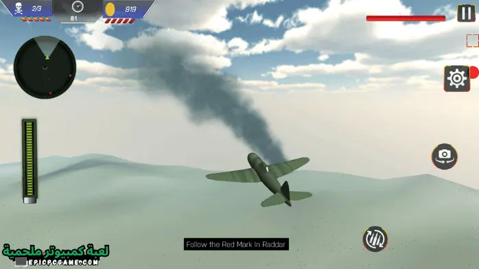 تحميل لعبة Big Air War