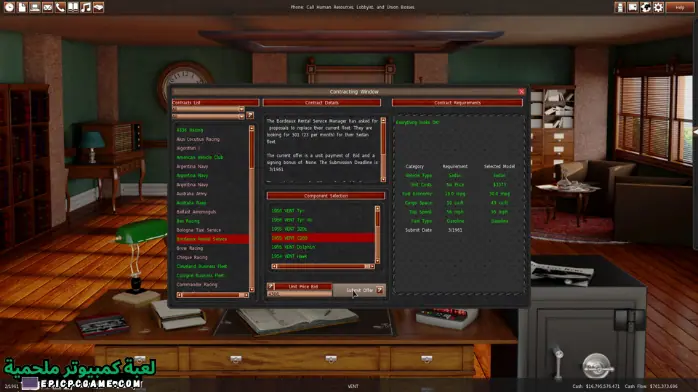 تحميل لعبة GearCity