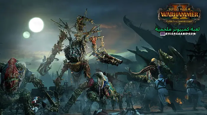 تحميل لعبة Total War WARHAMMER 2 للكمبيوتر من ميديا فاير