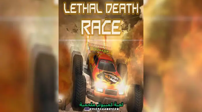 تحميل لعبة Lethal Brutal Racing السيارات الحربيه للكمبيوتر من ميديا فاير
