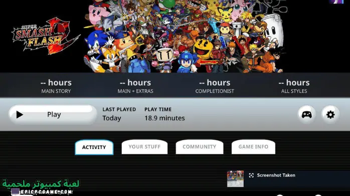 تحميل لعبة Super Smash Flash 2