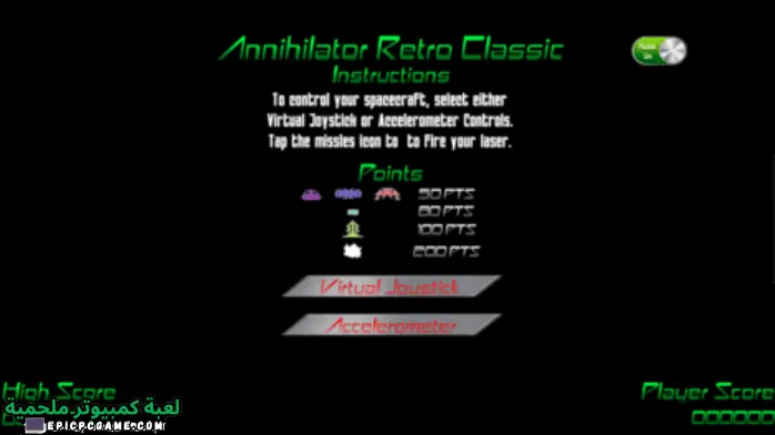 تحميل لعبه Annihilator Retro Classic
