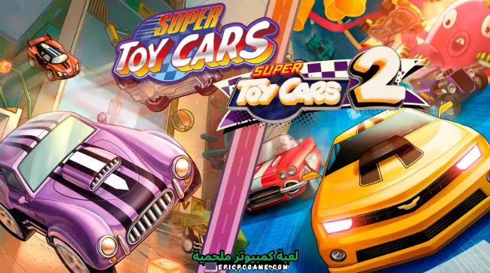 تحميل لعبة Super Toy Cars للكمبيوتر من ميديا فاير