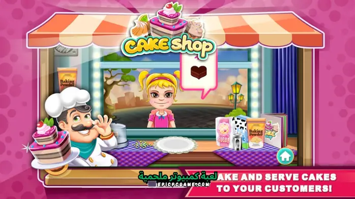 تحميل لعبه Cake Shop