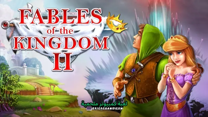 تحميل لعبة Fables of the Kingdom II