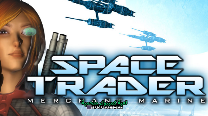 تحميل لعبة Space Trader